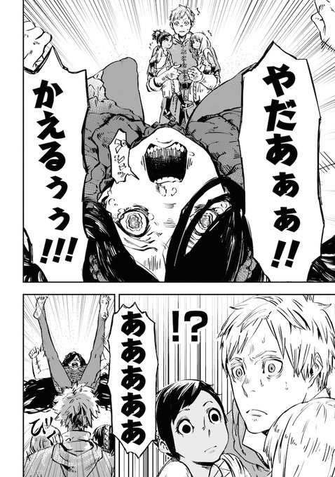 Conversation Between コミックナタリー And Comic 1 Whotwi Graphical Twitter Analysis