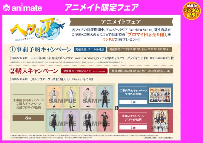 国際ブランド ヘタリア イギリス ブロマイド アニメイト特典 執事 World Stars Www Everyeventguide Com