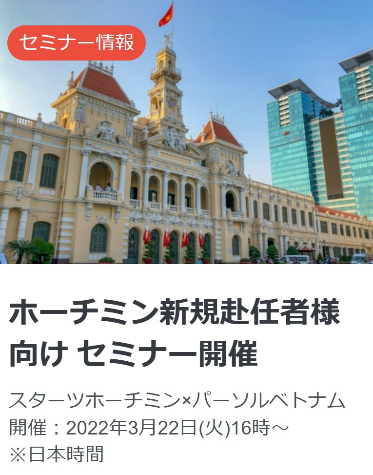 Starts Vietnam Hcmc スターツホーチミン Startshcmc Twitter