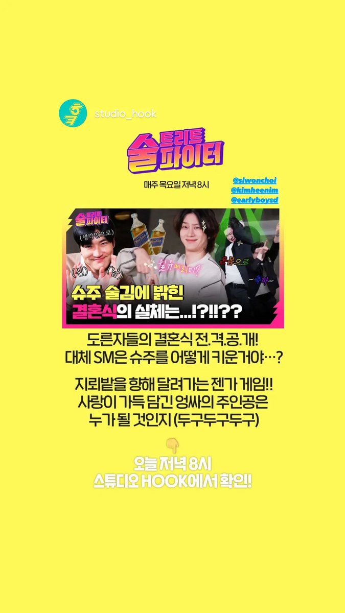 [#HEECHUL #SIWON #SHINDONG] 220310 kimheenim Instagram story update

#슈퍼주니어 #SuperJunior 
instagram.com/stories/kimhee…