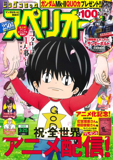 本日発売のスペリオールに「住みにごり」8話が載っています。兄に近づく森田。兄の視線の先には。そして、単行本1巻が4月28日に出る予定です。よろしくお願いいたします。 