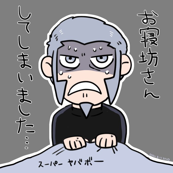 なんか途中の線画にイイネ頂けて申し訳ないので遅刻したときに見て落ち着けるヒスノボにしました(仙道は慌てろって言う) 