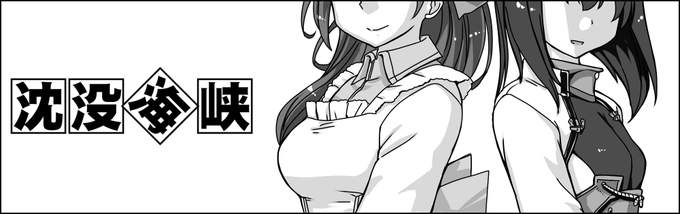 神戸かわさき造船これくしょん9申し込み完了&入金も完了

例によって色紙メインになる予定&既刊少々
もしかしたらバニ鎮の第二版

コロナ感染対策のため色紙を広く並べる必要があるので2SPです
横長カットは持て余す:(;゛゜''ω゜''):
仮カットだけど描き直す余裕ないからこれで 