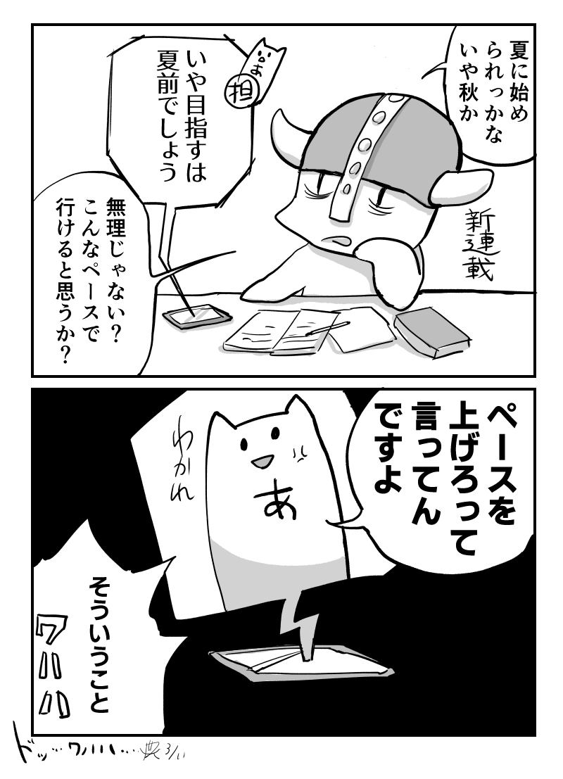打ち合わせをしました。 