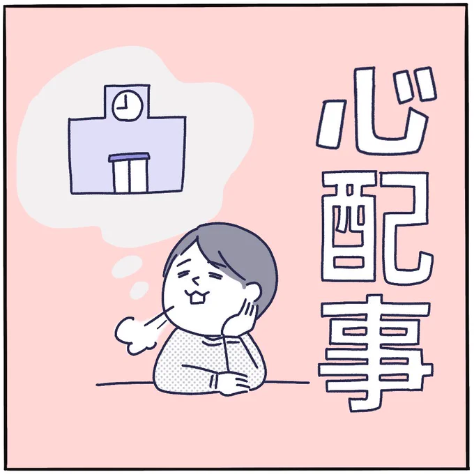 心配してる場合か…?

#ピヨトト家
#もうすぐ1年生 