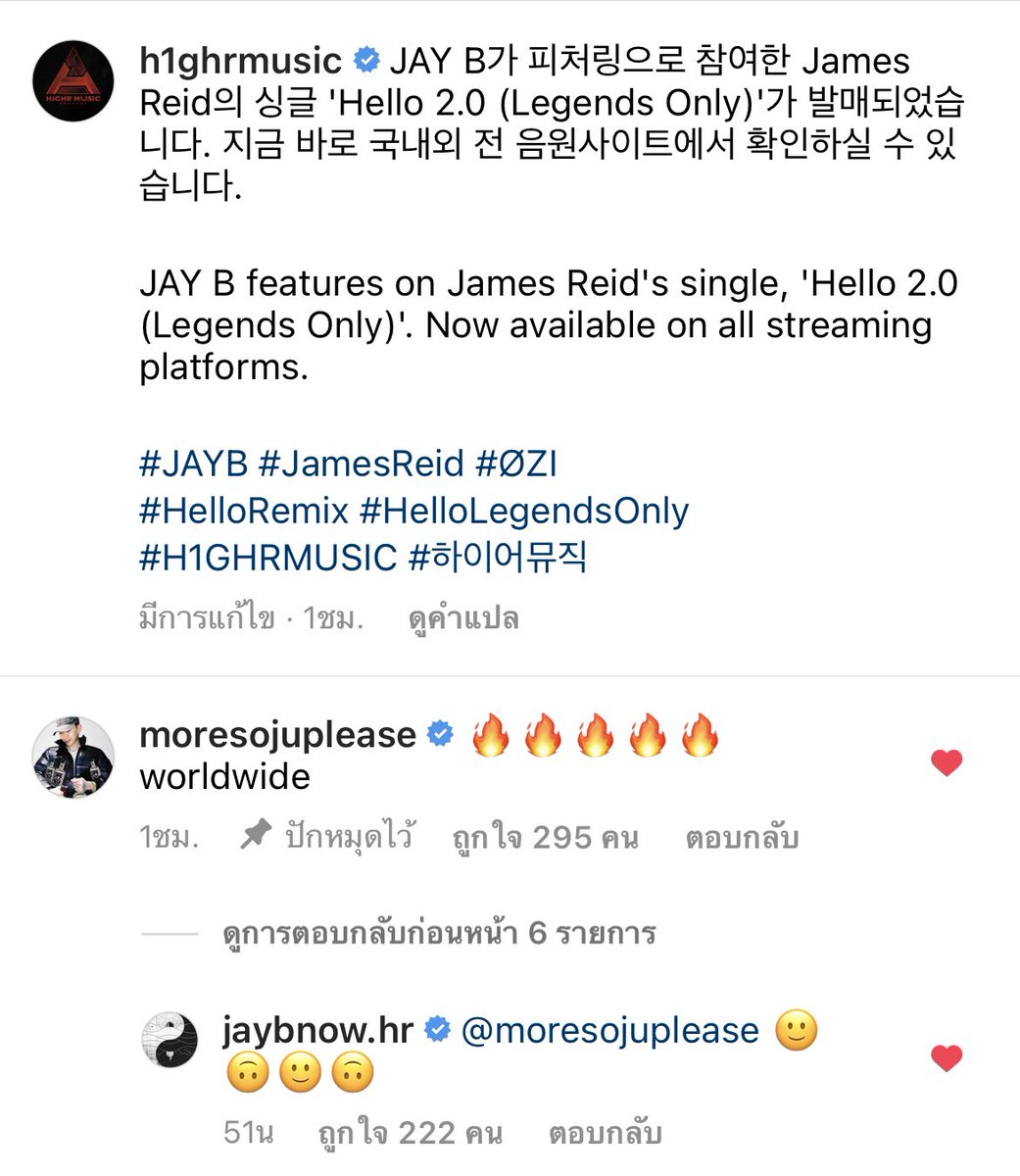 radiojayb's tweet photo. JAY B features on James Reid's single, 'Hello 2.0 (Legends Only)'
พร้อมแล้วทุก platforms

moresojuplease (Jay Park):
🔥🔥🔥🔥🔥worldwide 

🌴🙂🙃🙂🙃

https://t.co/JyDhubI0ee
🎧https://t.co/pfkDVhAZA6

#JAYB #JamesReid #ØZI
#HelloRemix #HelloLegendsOnly
#H1GHRMUSIC #하이어뮤직 https://t.co/MNVYPfsOYD