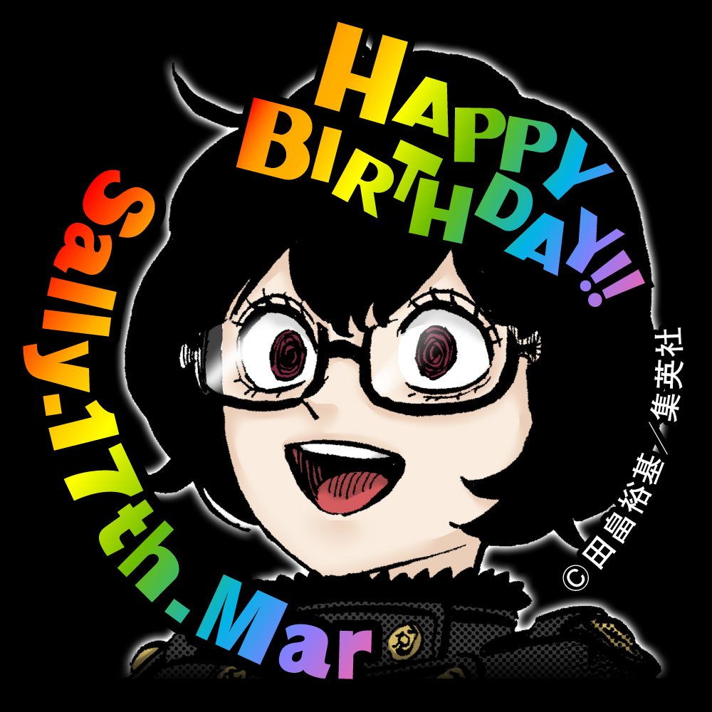 ブラッククローバー【公式】 on X: ㊗本日3月17日はサリーの誕生日🎉 魔力の無いアスタに興味津々な 探求心の強いマッドサイエンティスト🧪  ずば抜けた魔導具研究の功績を持つ サリーの記念アイコンをプレゼント🎁 ブラッククローバー ブラクロ BlackClover t  ...