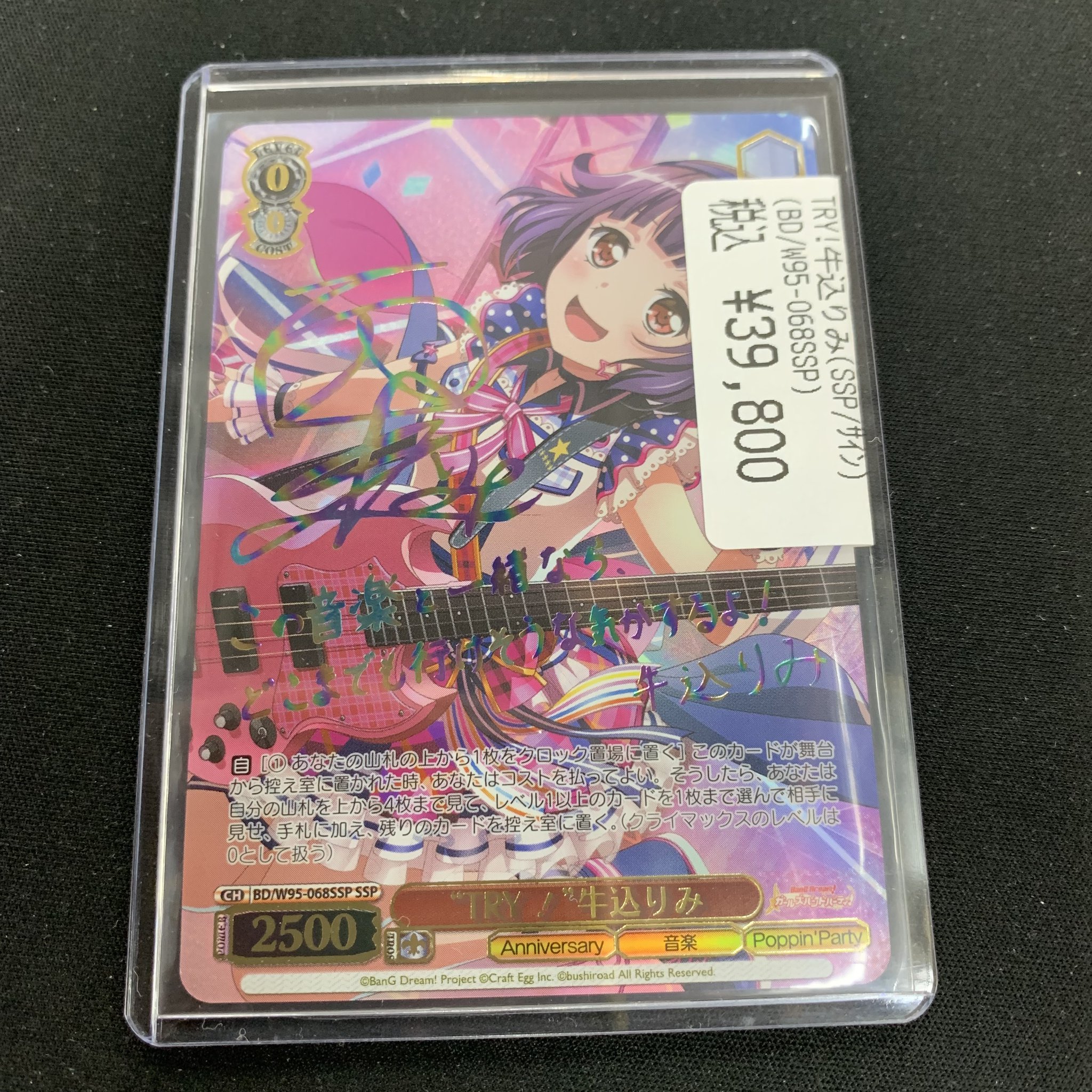 憧れの “TRY!”牛込りみ SSP SSP 憧れのお姉ちゃん ヴァイス