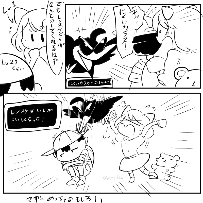 MOTHER2
ホームシックシステムかわいい。 
