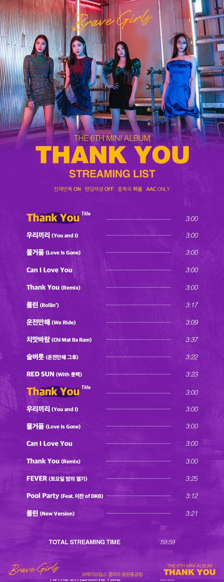 BRAVEGIRLS_STRM's tweet photo. [Thank You] STREAMING LIST

당일 18시 발매 이후 최신화하여 1시간 트랙 맞춰서 공고할 예정이니 그 전까지 해당 스밍리스트로 스밍 시작 부탁드립니다.

#fearless
#BraveGirls 
#ThankYOU https://t.co/gxg5rW56bG