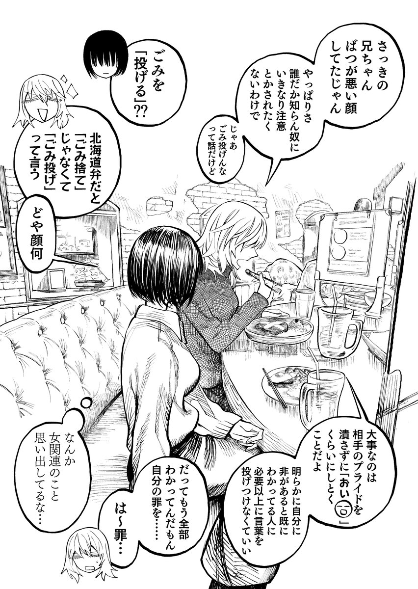 めちゃめちゃしゃべる北竜さん 