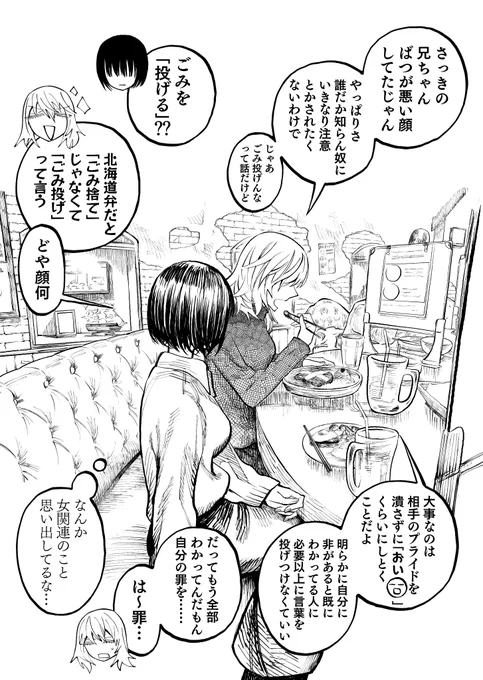 めちゃめちゃしゃべる北竜さん 