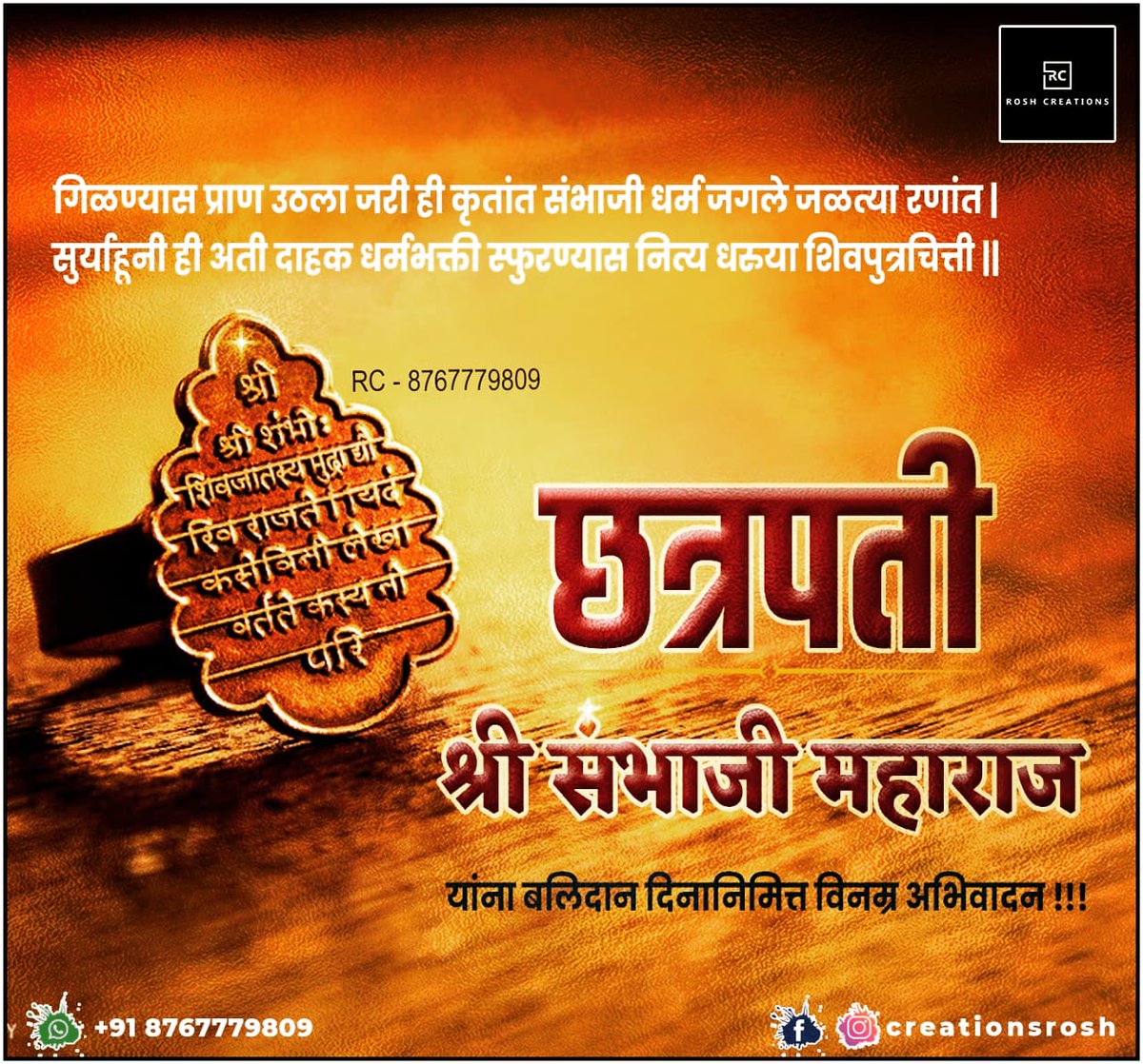 ManeRoshani's tweet photo. Rosh Creations - https://t.co/x9S2NgSjAm
https://t.co/sy6uDHe9FU
https://t.co/iLgmHGnL9x

#roshcreations #graphicdesign #sambhajimaharaj #shambhuraje #संभाजीमहाराज #बलिदानमास #बलिदान_दिवस #shivputra #chatrapati #chhatrapatisambhaji #hindaviswarajya #sambhajimaharaj #संभाजीमहाराज https://t.co/MCzmRpbtV0