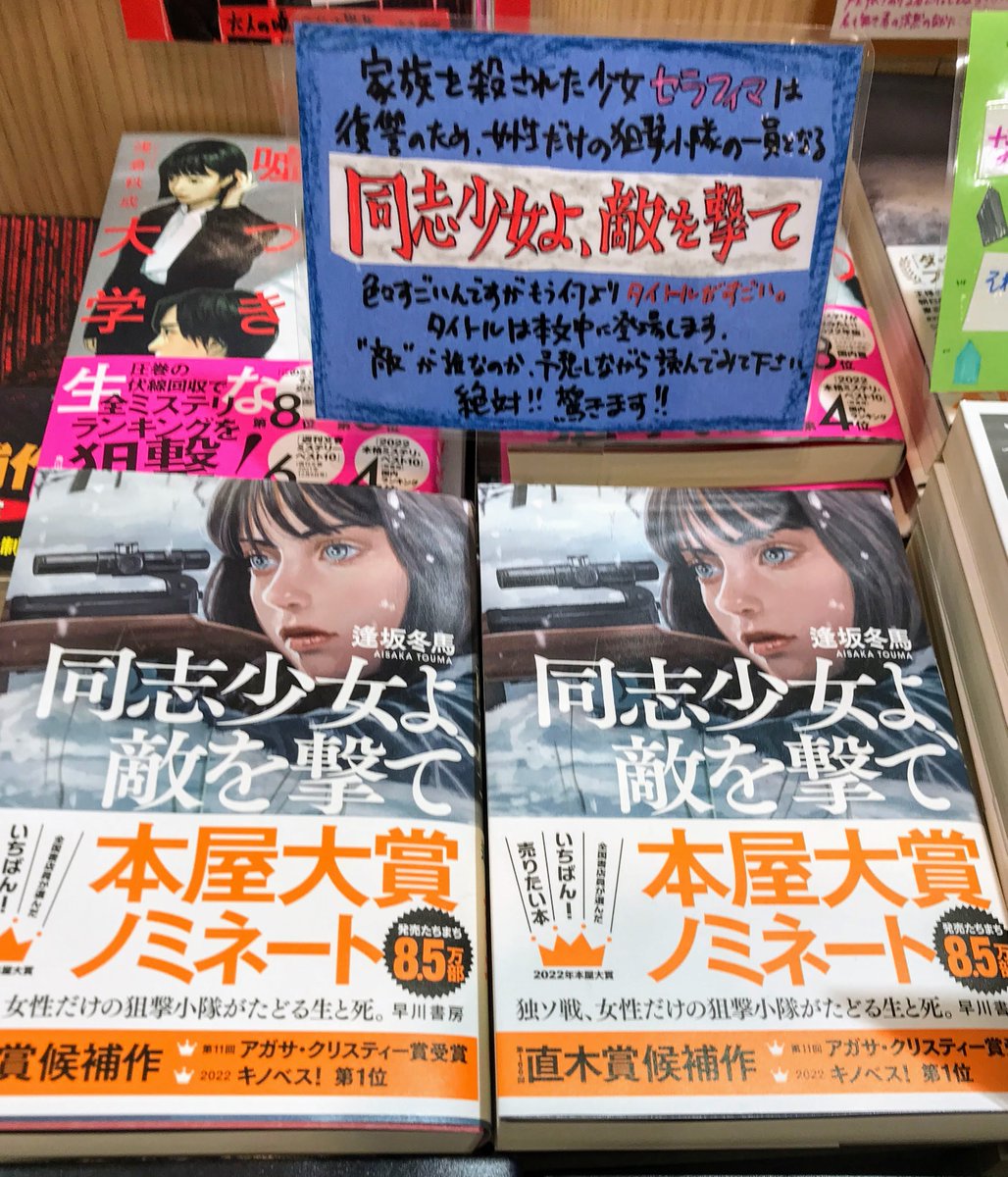 توییتر 同志少女よ敵を撃て جستجوی توییتر