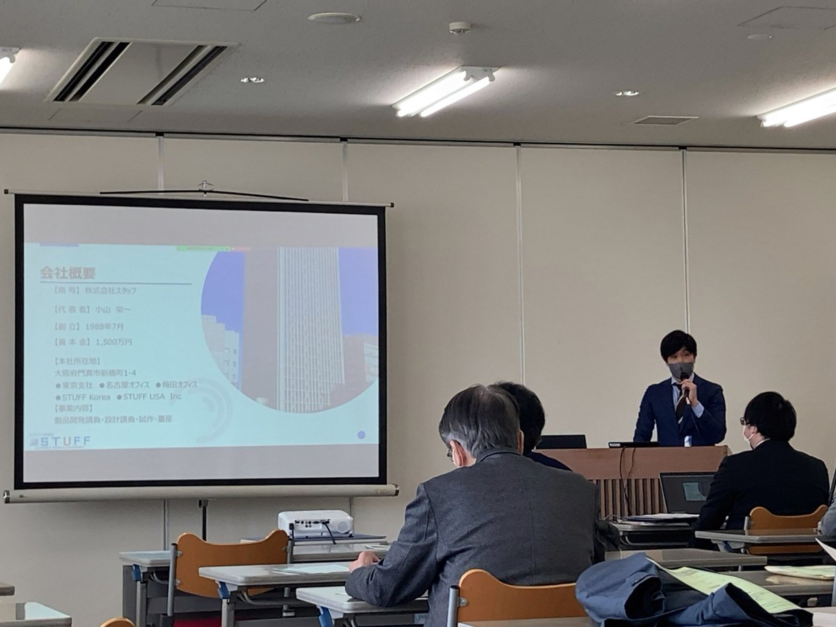 STUFF_TISPY2's tweet photo. STUFFでは、学習型IoTアルコールチェッカーTISPYの開発で助成金を活用させていただきました✨
小山主任の分かりやすい説明と丁寧に作りこまれた資料で皆さま助成金の活用を検討されたのではないでしょうか😊⁉️#MOBIO #製品開発 #TISPY #アルコールチェッカー https://t.co/QlKmbgnpve