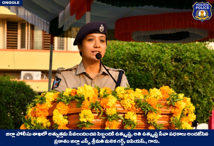 prakasam_police's tweet photo. జిల్లా పోలీసు శాఖలో అత్యుత్తమ సేవలందించిన సిబ్బందికి ఉత్కృష్ట, అతి ఉత్కృష్ట సేవా పతకాలు అందజేసిన ప్రకాశం SP
👉పోలీసులు క్రమశిక్షణకు కేర్ ఆఫ్ అడ్రస్: జిల్లా ఎస్పీ
#Utkrisht #AtiUtkrisht #SevaPadak #MeritoriousService #APPolice
@Malika_Garg @APPOLICE100 @dgpapofficial https://t.co/xJMnebncAW
