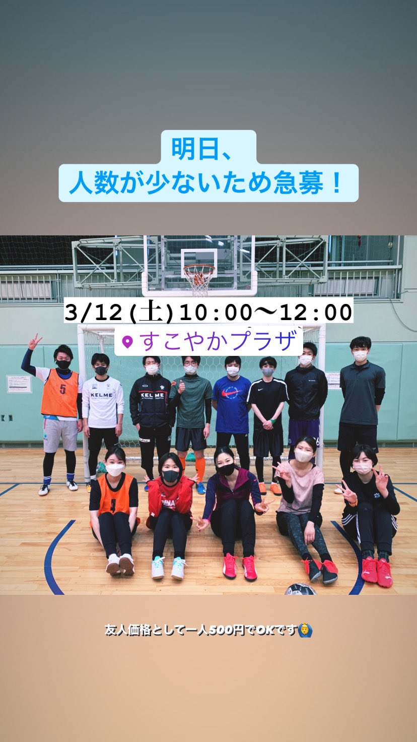 東京ミレニアル Z世代mixフットサルサークルtsg Tsg sfutsal Twitter