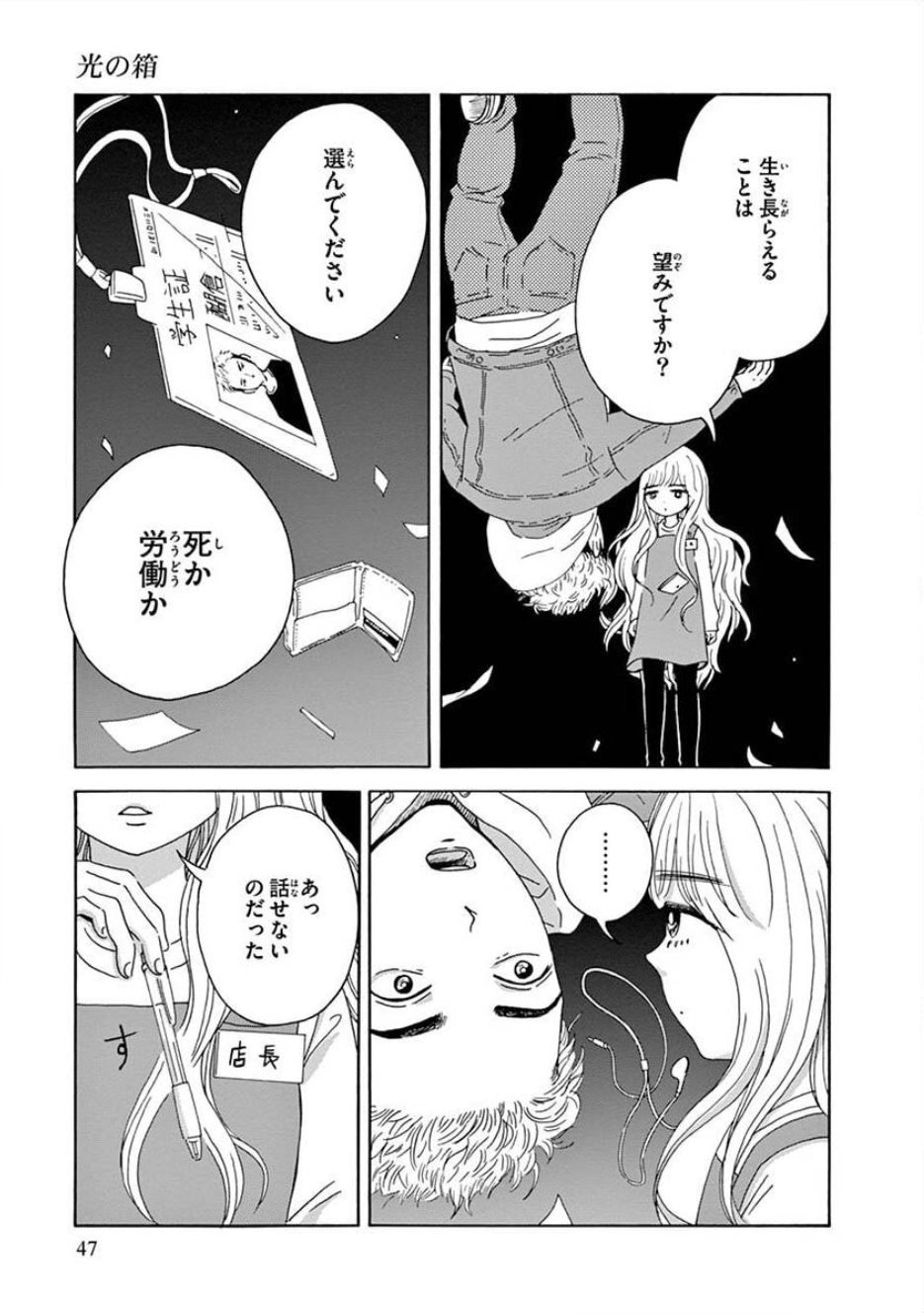 衿沢世衣子🍉新装版うちのクラス&続編2年生発売中！ (@knutknut) / X
