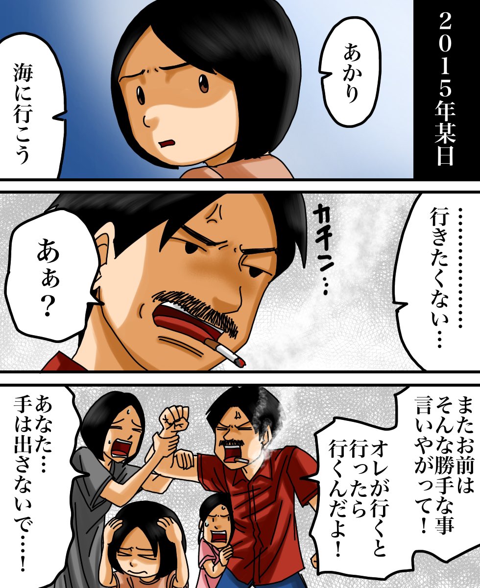 東日本大震災から11年が経ちました。
去年描かせていただいた漫画です。

3.11被災者のフォロワーさんの体験談
【パパがいなくなった日】1/13 