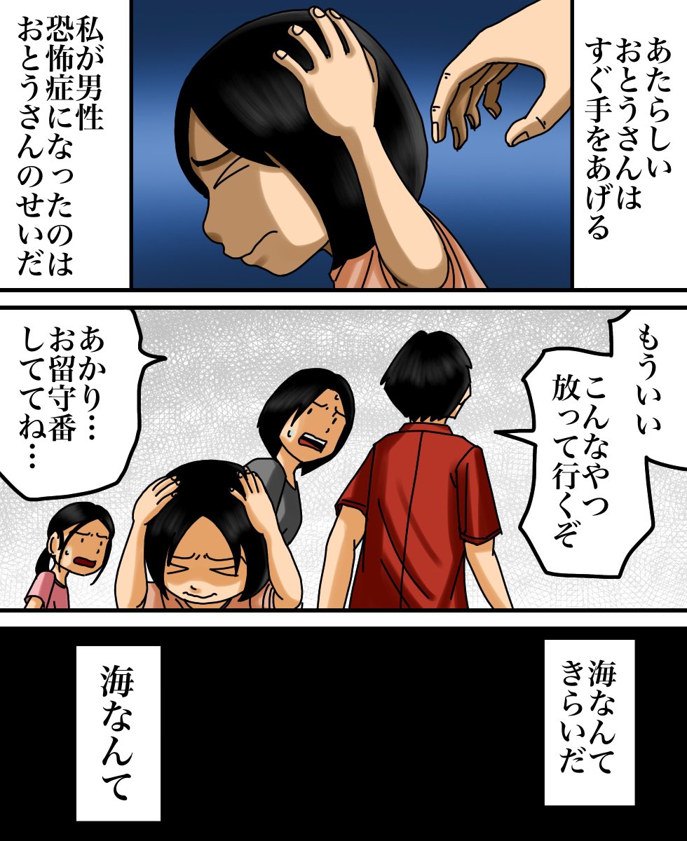 東日本大震災から11年が経ちました。
去年描かせていただいた漫画です。

3.11被災者のフォロワーさんの体験談
【パパがいなくなった日】1/13 