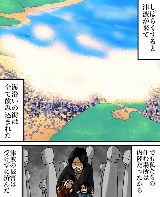 3.11被災者のフォロワーさんの体験談
【パパがいなくなった日】4/13 