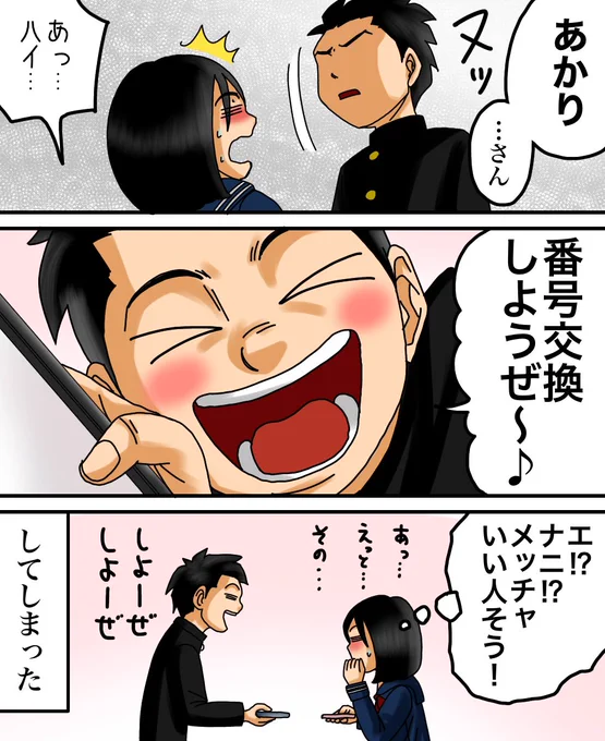 3.11被災者のフォロワーさんの体験談
【パパがいなくなった日】9/13 