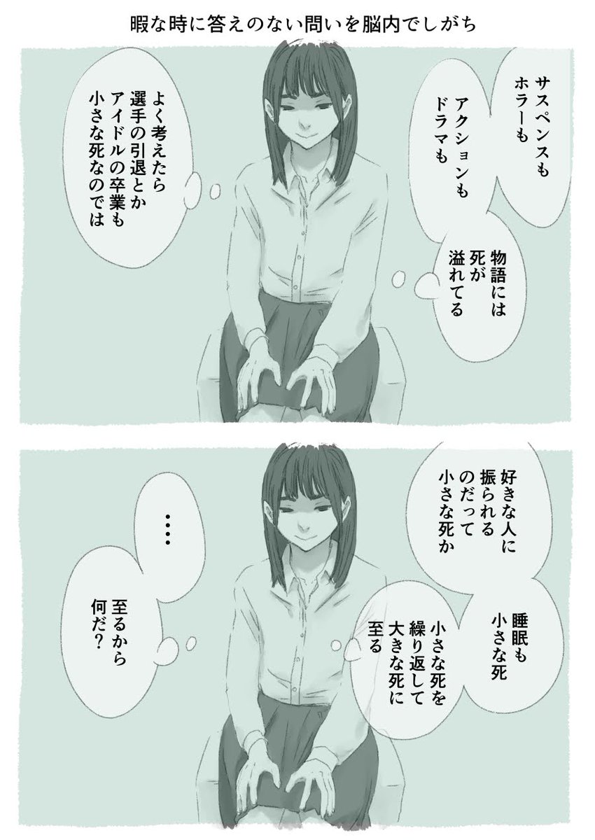 今日も一日 