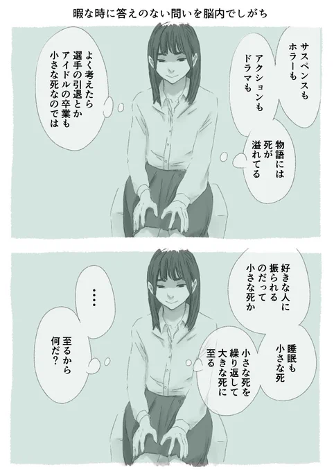 今日も一日 
