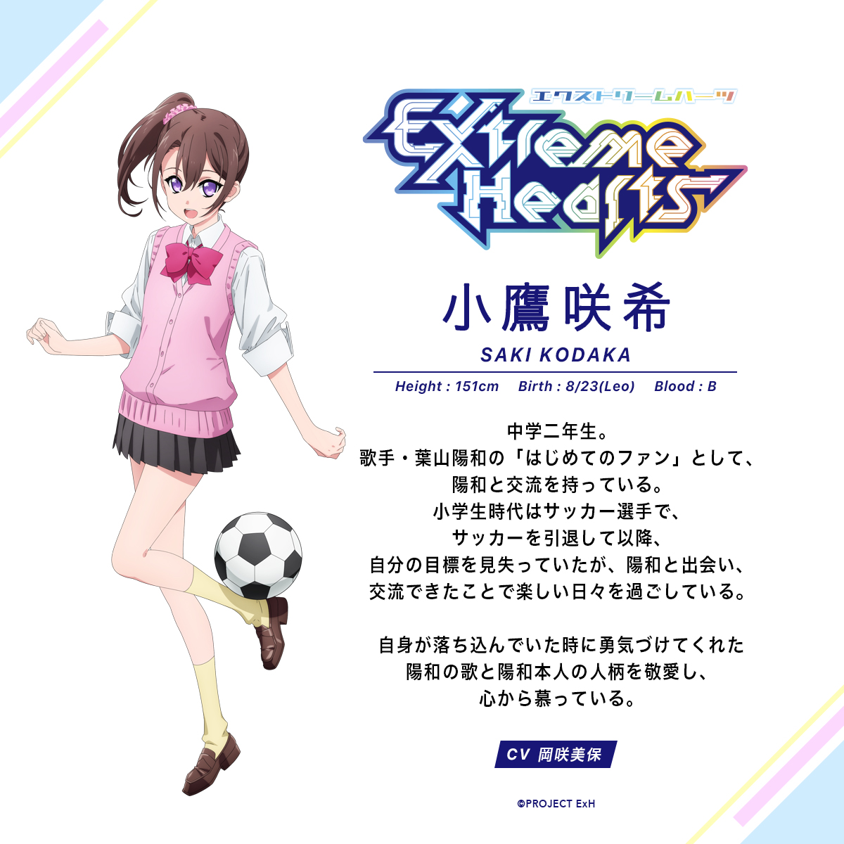 TVアニメ「Extreme Hearts(エクストリームハーツ)」公式 on X TVアニメ「Extreme Hearts(エクストリームハーツ)」公式 on X