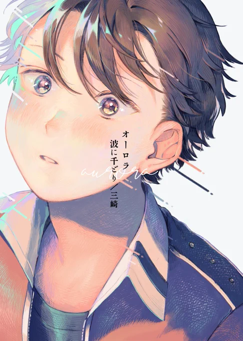 3/21 ブリデ31 東6 ふ30a
翠千/全年齢/A5/68P/¥700(会場頒布価格)
イベ後BOOTHで通頒します 
