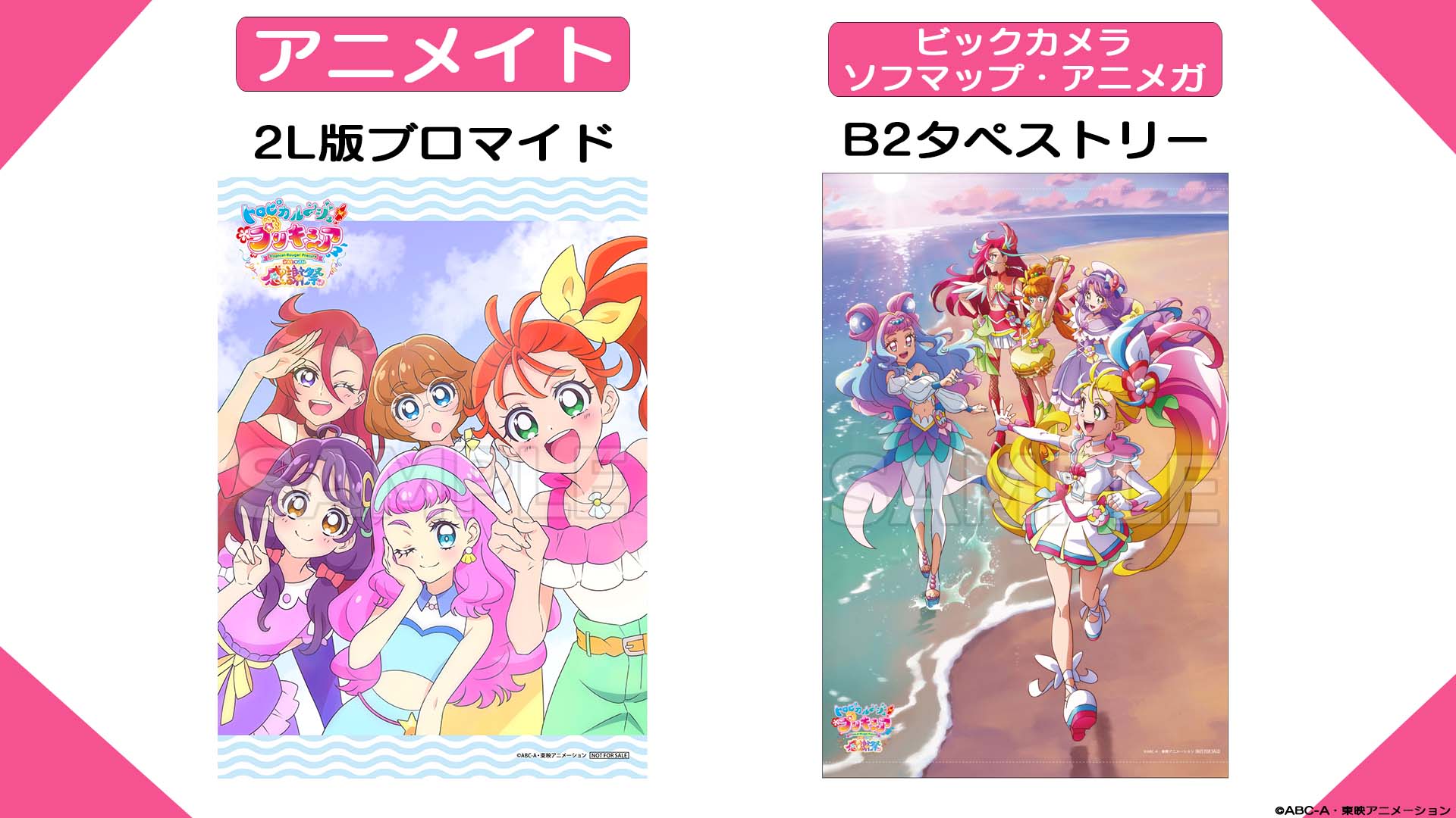 トロピカルージュプリキュア 感謝祭 アクリルスタンド 台本 ペンライト トロピカルージュプリキュア 感謝祭 アクリルスタンド 台本 ペン
