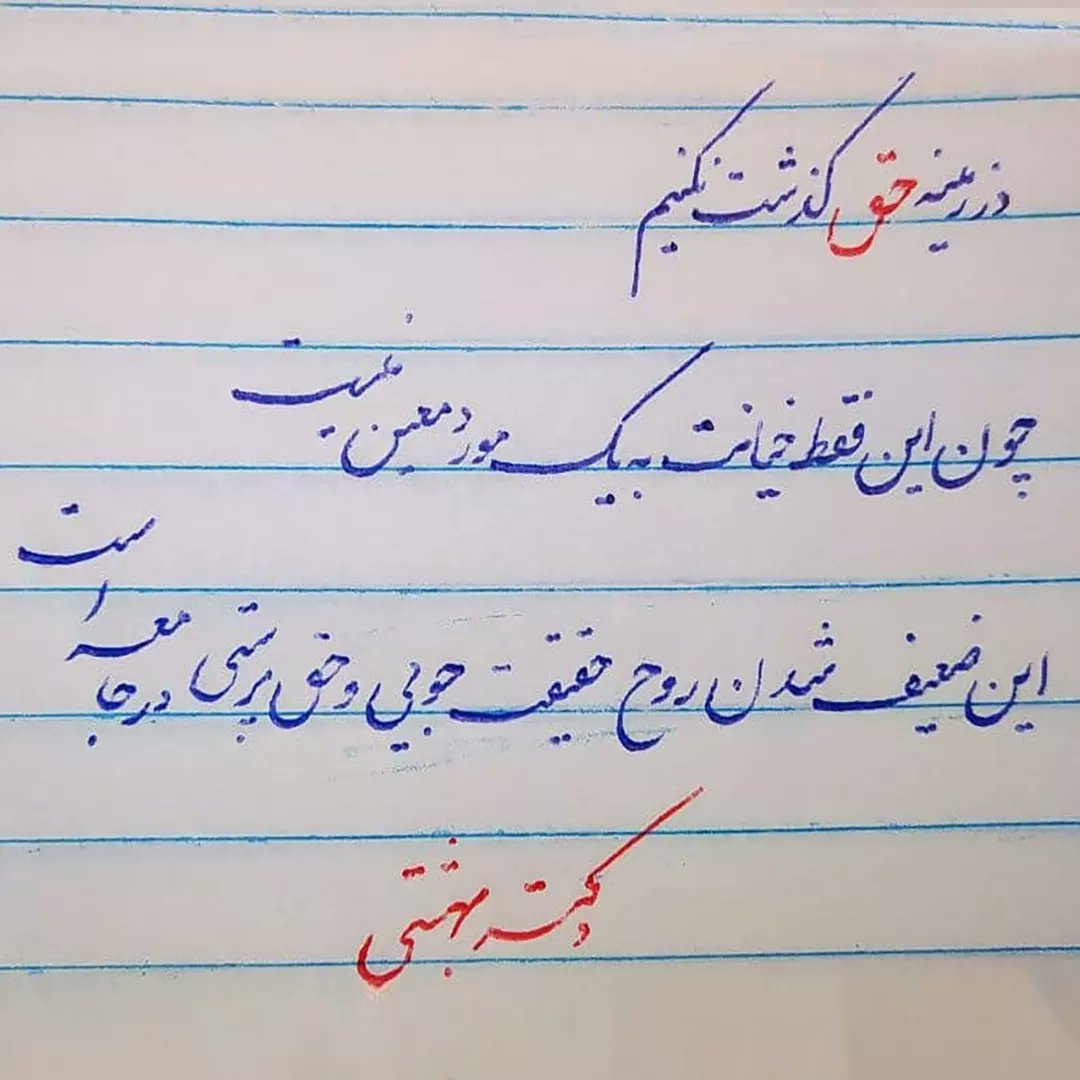 DrTeimourzadeh's tweet photo. دیالوگ دیگری از فیلم عفو عادلانه:
"ما میخوایم یه کاری بکنیم که تمام کشور در باره‌ش صحبت کنند."
داوطلبان مورد ظلم #تخلفخانه_صحیه و بی‌کفایتی #دیوان_خجالت_اداری
قرارگرفته، درحال انجام همین‌کار هستند چون #برحق هستند. 
فرار محکوم به کمک قاضی از مجازات!
@Ejei_com 
@raisi_com https://t.co/cLviJqLQ2B
