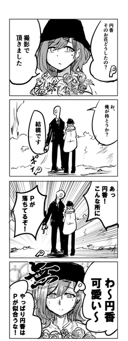 樋口4コマ 