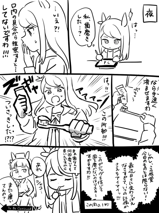 最近ずっとこれ
(鯉代理→マックイーン、弟代理→ゴルシ) 