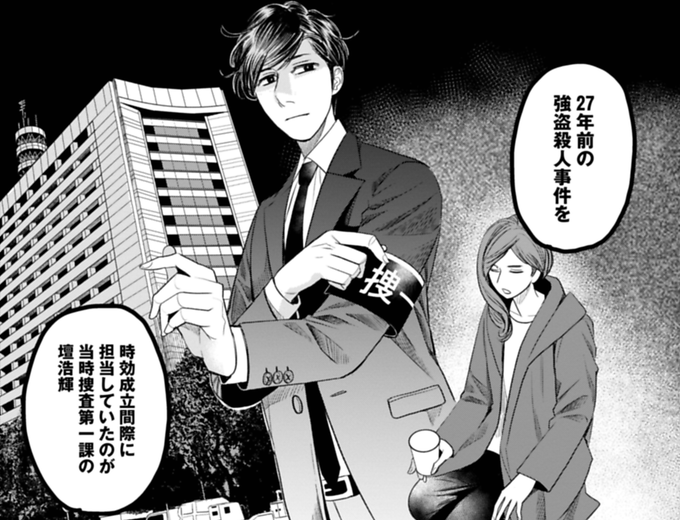 トレース を含むマンガ一覧 ツイコミ 仮