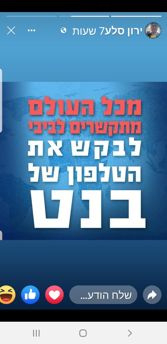 BennyPersky's tweet photo. @YoavKisch @Ayelet__Shaked @gidonsaar @zeev_elkin @orbachnir @AbirKara2 @SharrenHaskel @YomtobKalfon https://t.co/kfMwVyPbjr