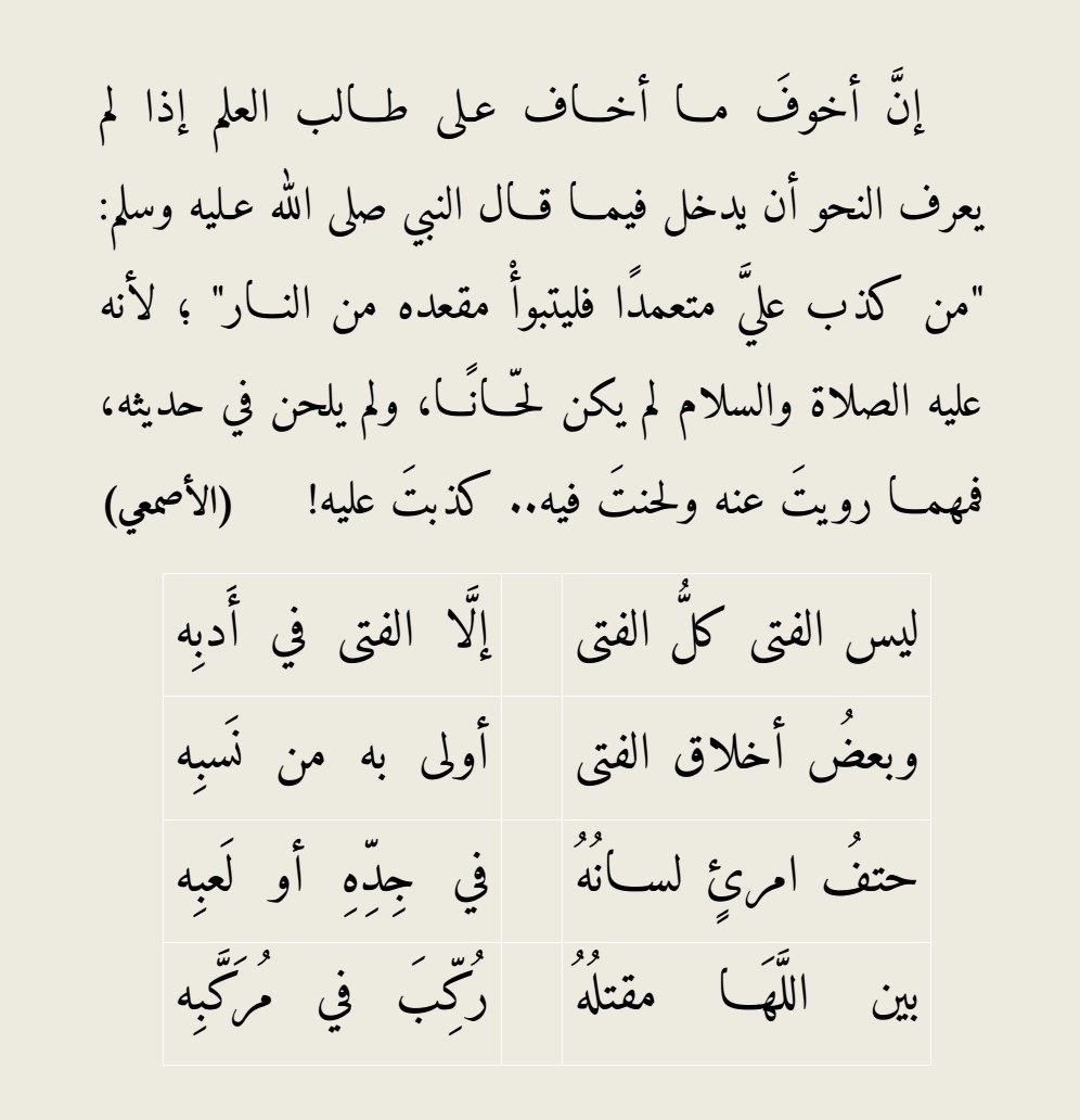 a2a3a6's tweet photo. #دُرر_من_روضة_العقلاء

[33] https://t.co/l9oAX3bbwB