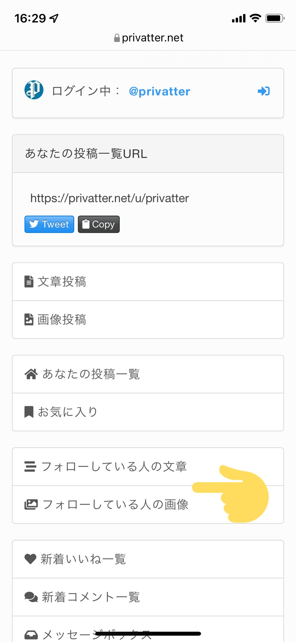 ぷらいべったー Twitterのタイムライン が見づらくなってフォロワーさんの投稿を見逃してしまっているかも そんな時は フォローしている人の文章 画像 からフォロワーさんの投稿を時系列順に確認できます T Co T9rsvrpbhw Twitter