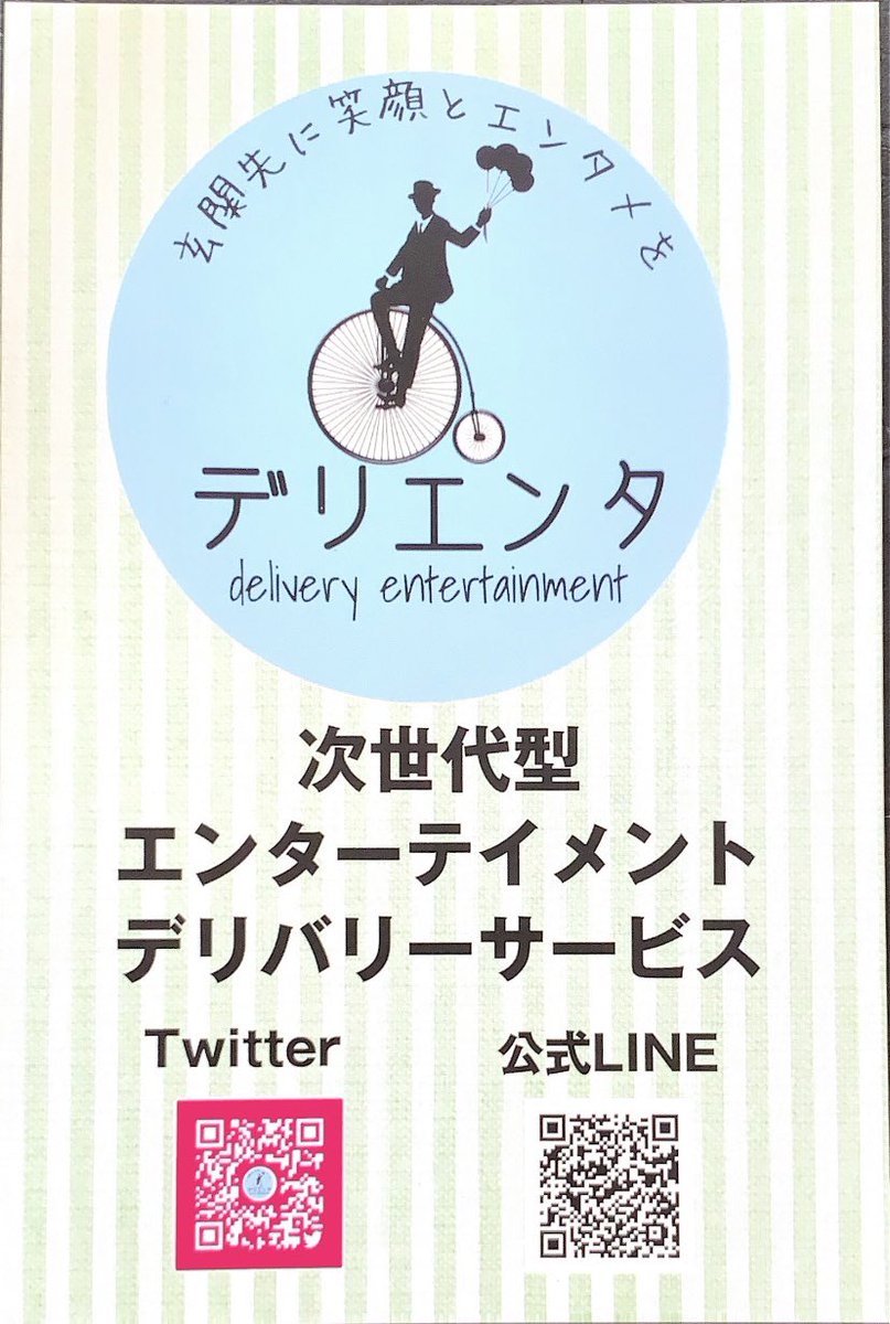 derienta0401's tweet photo. ◆『次世代型エンターテイメント デリバリーサービス』
はじめます❣️

開始は4/9(土)～を予定しております！

詳細は、これから日々ツイートしていきますね。 https://t.co/GWX7dIOIII