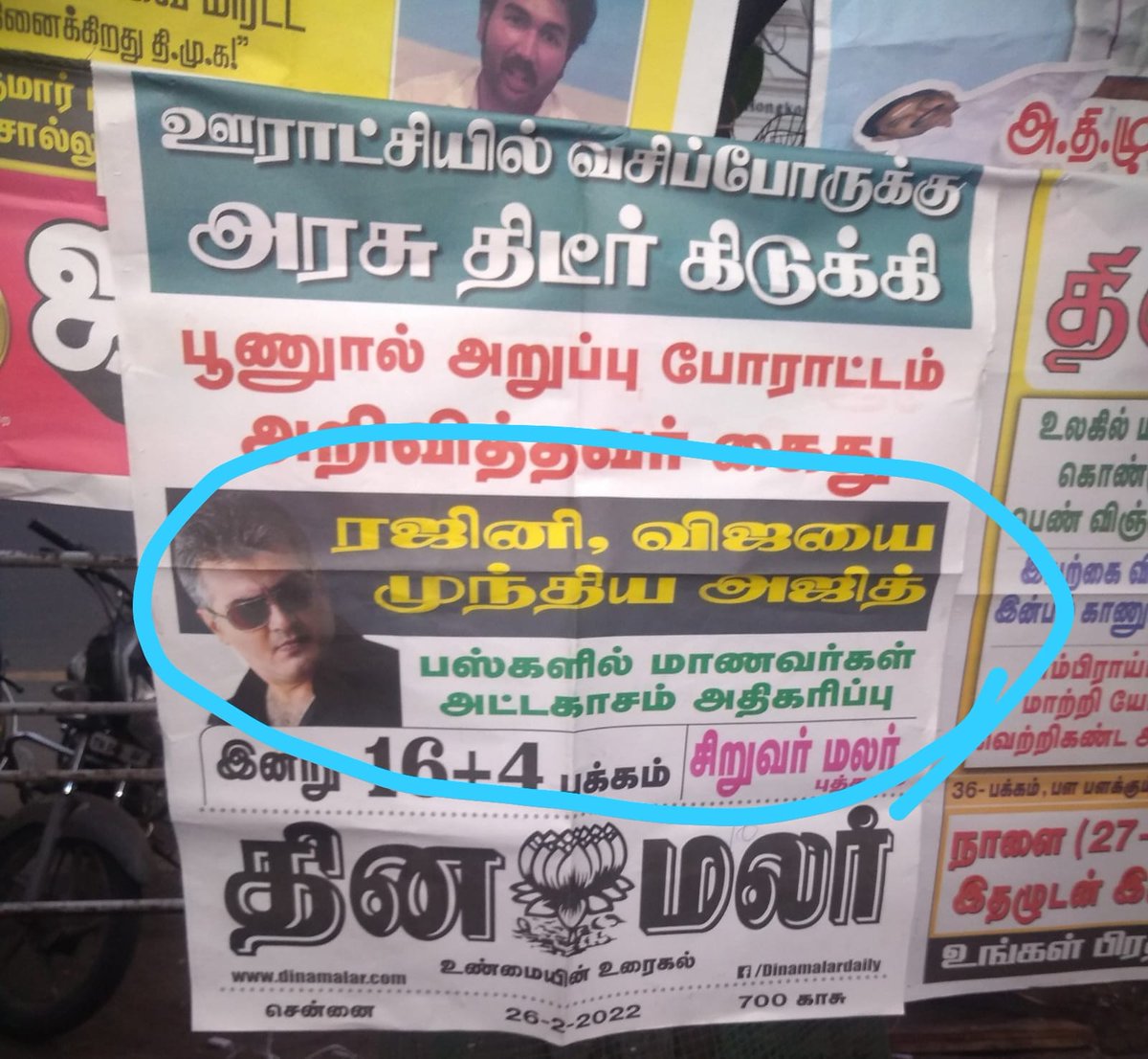 SenthiilD's tweet photo. Always Ajith no 1 https://t.co/DcOCGJ0jwv
