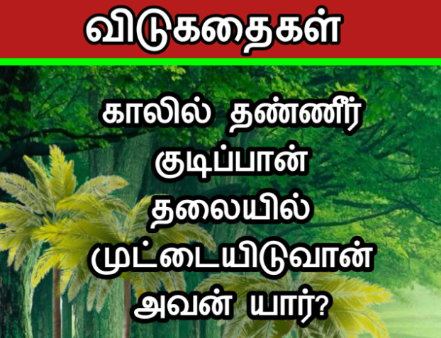 BestTamilQuotes's tweet photo. #answe? https://t.co/XU67MtL4ms
