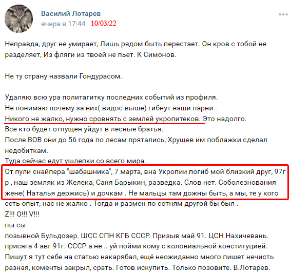 666_mancer's tweet photo. Разведчик Саша Барыкин 1997 г.р. из Железногорска полез в Украину и умер от пули снайпера 07/03/22. Но виноваты в этом, конечно, "укропитеки" https://t.co/2StWNQnfX7 #потерьнет #груз200 #всрф https://t.co/W4LOj79qZa