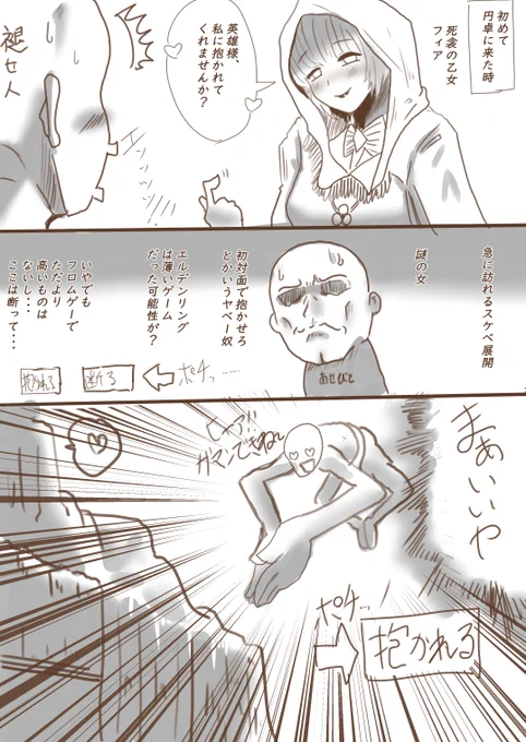 エルデンリング

褪せ人だいたいみんなこれ説 