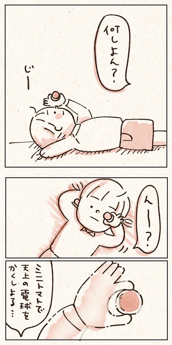 ザ・小学生

#育児日記
#子育て
#小学生 
