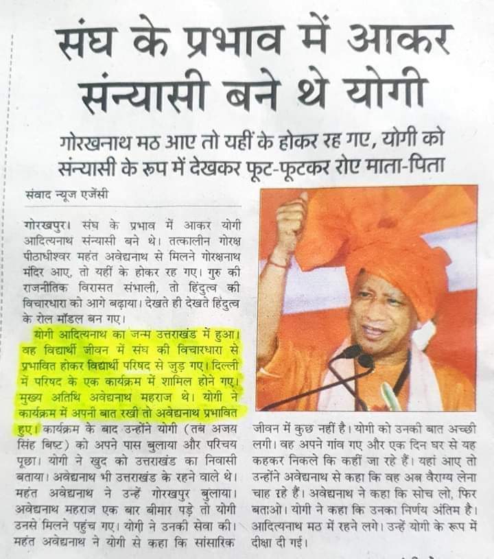 dr_kpsingh_abvp's tweet photo. #परं_वैभवं_नेतुमेतत्_स्वराष्ट्रम्।।
🚩किसी का नीला,किसी का पीला,किसी का झंडा लाल है,🚩
🚩इस भगवे को रोक सके वो कौन माई का लाल है।।🚩
#Abvp_dynamite https://t.co/TSfeMvkPvu