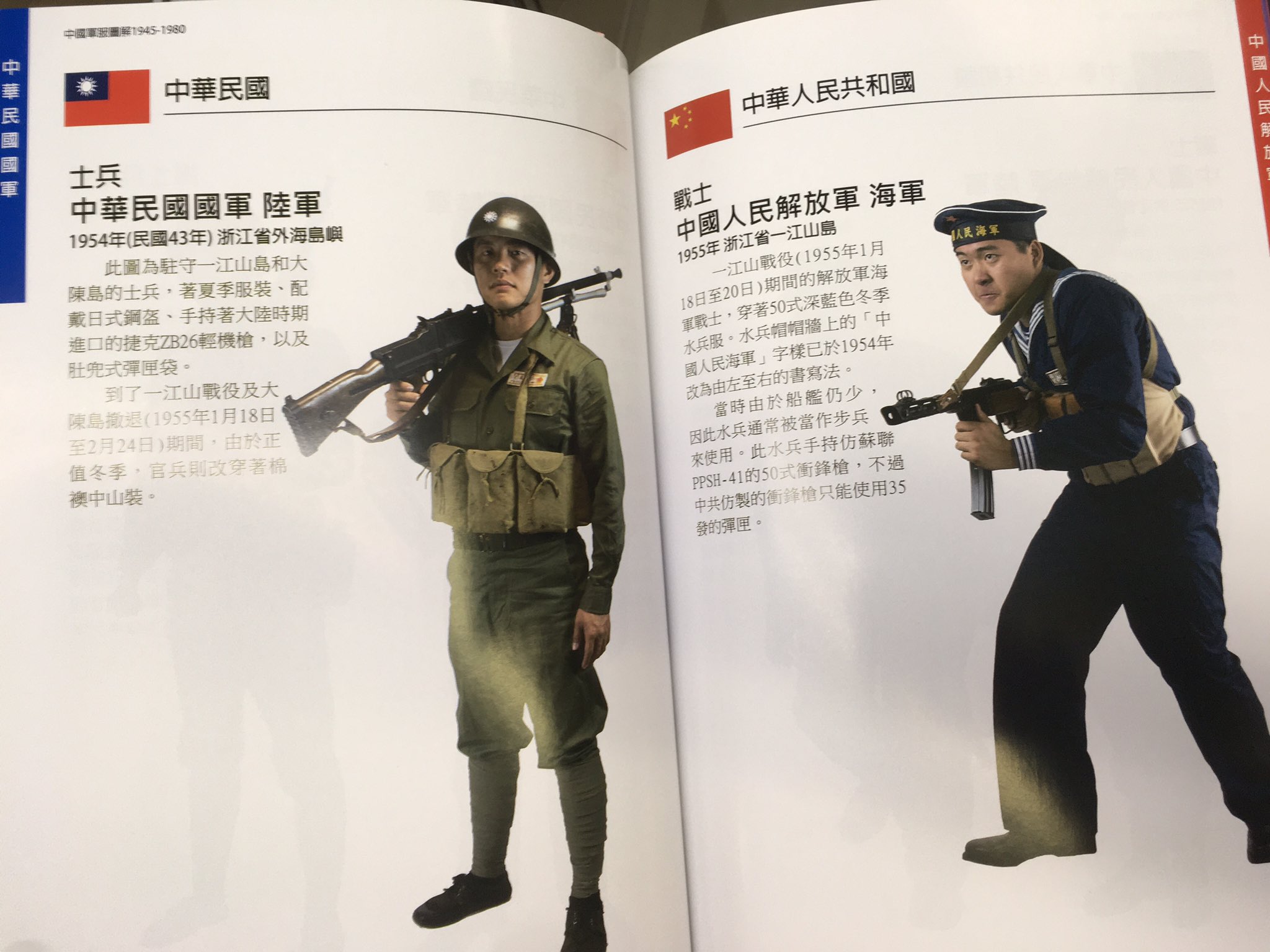 中国百年軍服 中国の軍服歴史図鑑 中国軍 中国 軍服 資料 図鑑