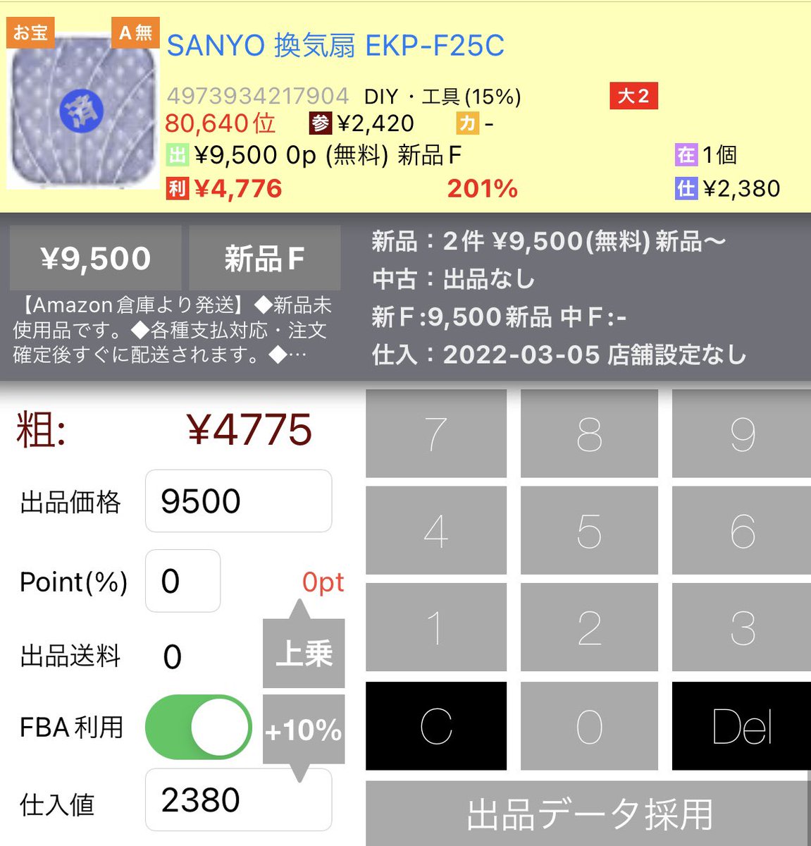 2021福袋】 SANYO 換気扇 EKP-F20C lambda-mdl.de