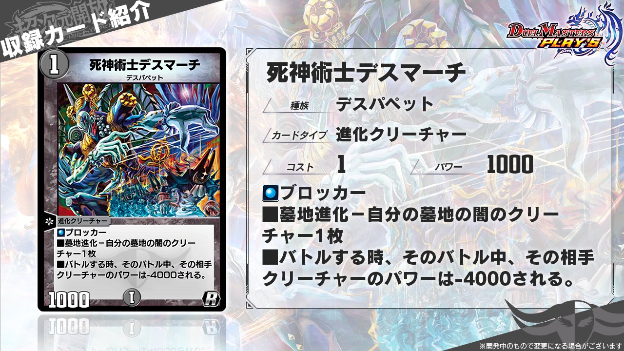 デュエル・マスターズ プレイス【公式】 on Twitter: