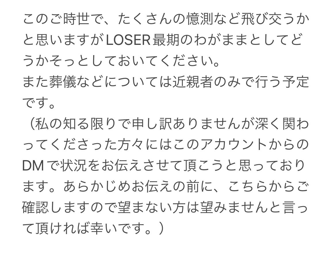 loser_ovo_'s tweet photo. お世話になった皆様へ https://t.co/vj1DNcYcn9