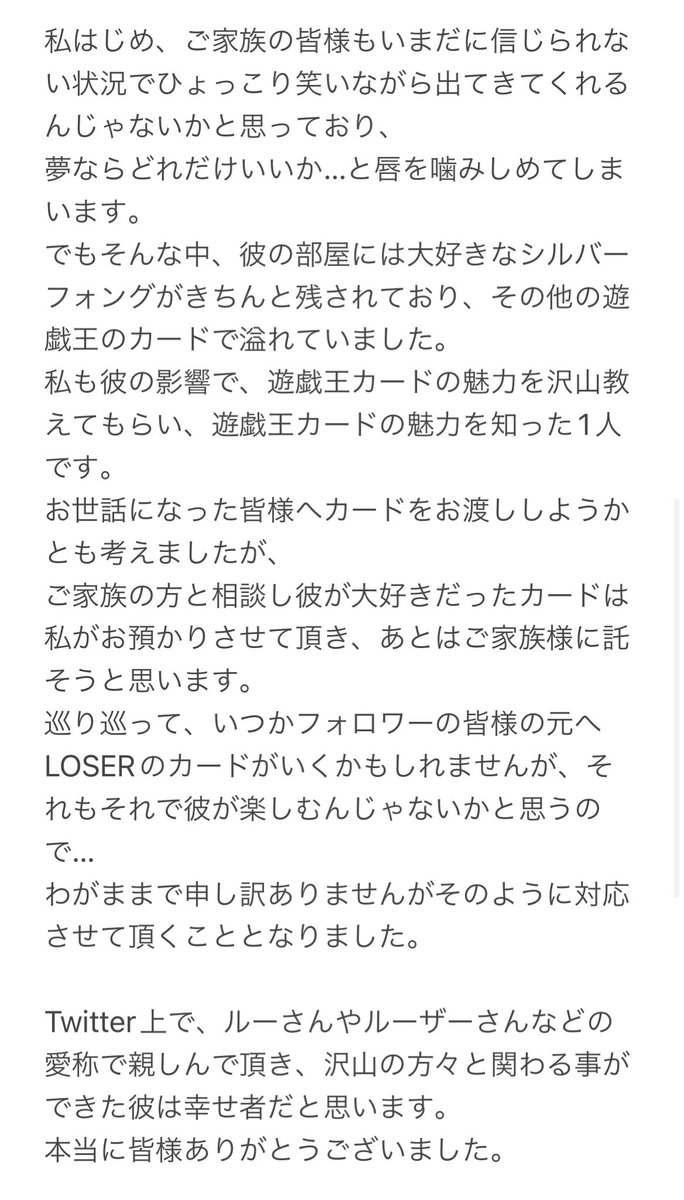 loser_ovo_'s tweet photo. お世話になった皆様へ https://t.co/vj1DNcYcn9